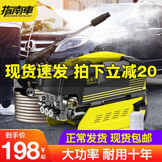 ZHINANCHE 指南车 金刚 促销版 电动洗车器 900W