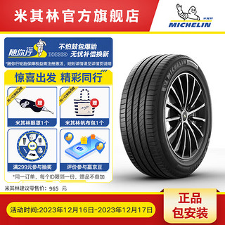 MICHELIN 米其林 PRIMACY 4 轿车轮胎 静音舒适型 235/55R18 100V