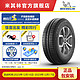  MICHELIN 米其林 ENERGY韧悦 XM2+ 桥车轮胎 经济耐磨型 185/65R15 88H　