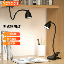 YOTOOS 学生版新款小众台灯led夹子灯宿舍客厅学习书桌高级床头卧室灯