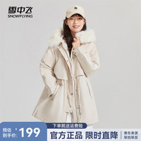 雪中飞 SNOWFLYING 新款大毛领简约气质百搭中长款女士羽绒服时尚休闲保暖派克外套 浅卡其 155