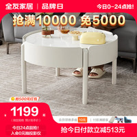 全友家居DW1188圆茶几稳固岩板台面客厅边几简约风置物小桌子 0.84M丨岩板丨高茶几