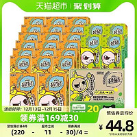 88VIP：watsons 屈臣氏 碧泉柠檬茶250ml*24盒（鸭屎香*20+雪柚*4）