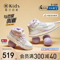 泰兰尼斯kids冬季校园板鞋男童软底休闲鞋女童防滑软底运动鞋 白/紫/银 38码 适合脚长22.5cm