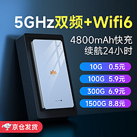 朵扬 随身wifi5GHz免插卡移动wifi便携上网全国通用2023款 Lite Turbo(5GHz+WiFi6）