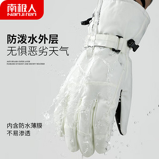 南极人手套男冬季保暖骑行手套摩托电动车男士滑雪手套N2E3X051721 白色