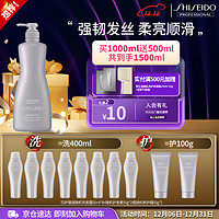 SHISEIDO 资生堂 专业美发芯护理道头皮生机护发素 养护头发强根健发护发日本进口节日礼物 头皮生机护发素1000g（头发用）