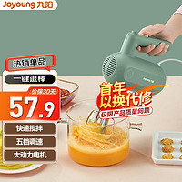 Joyoung 九阳 打蛋器 电动蛋糕搅拌器打蛋机家用烘焙小型打奶油机打发器奶盖机 S-LD150