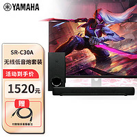 YAMAHA 雅马哈 SR-C30A 回音壁音箱套装 电脑音响 家用5.1音箱 无线低音炮