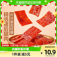 88VIP：BESTORE 良品铺子 猪肉脯自然片 原味 100g