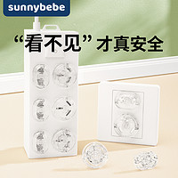 sunnybebe 插座保护套儿童防触电宝宝插头孔保护盖开关插板安全