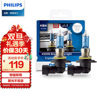 PHILIPS 飞利浦 新银战士系列 HB4/9006 升级型 汽车卤素灯 2支装