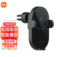 MI 小米 Xiaomi 小米 WCJ02ZM 车载支架 20W