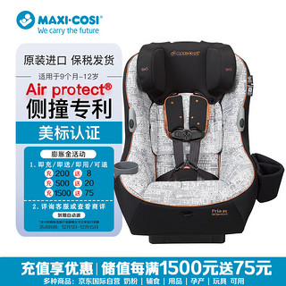 MAXI-COSI 迈可适 Pria 85汽车儿童安全座椅9月-12岁 城市款