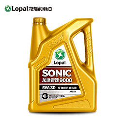 LOPAL 龙蟠 LongPan) SONIC9000 SN 5W-30全合成机油汽车润滑油正品4L 新老包装随机发货