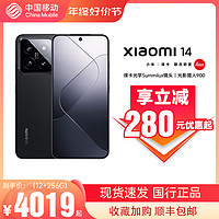 MI 小米 Xiaomi 14   1.5K 超视感屏   小米14新品 现货速发
