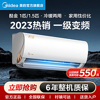 Midea 美的 1匹1.5匹挂机变频空调1级能效家用冷暖挂式ZHA1升级2代