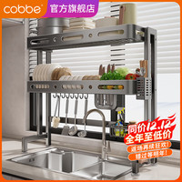 卡贝(cobbe)不锈钢厨房置物架水槽架台面碗盘收纳架水池洗碗架碗碟沥水架 【不锈钢】枪灰-双层-全配-85cm