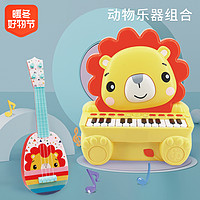 Fisher-Price 立式电子琴宝宝益智音乐启蒙男女孩尤克里里可爱套装