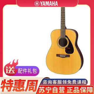 YAMAHA 雅马哈 F370民谣吉他 雅马哈吉他 初学入门吉他男女木吉它jita乐器 木吉他 圆角 41英寸 原木色