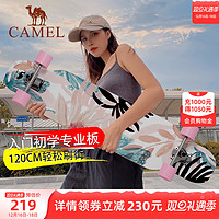 CAMEL 骆驼 长板滑板初学者舞板女生刷街专业板男生成人公路青少年滑板车