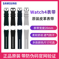 SAMSUNG 三星 Watch6/Watch5/Watch4手表原装皮革表带R860/R870/R880/R890/R900/R910/R920/R9150通用皮革腕带