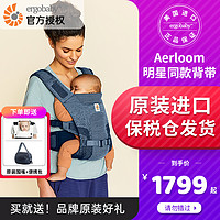 ergobaby 美国ergobaby Aerloom婴儿二狗背带/透气款宝宝前抱式/新生儿背巾