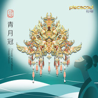 拼酷花容月貌3d金属立体拼图成人手工diy拼装模型玩具国潮 花容月貌-青月冠