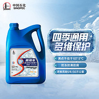 Great Wall 长城 YC-2防冻液 -35℃汽车冷却液 粉红色 四季通用 正品  4kg