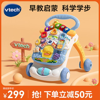 vtech 伟易达 宝宝学步车手推车多功能学走路助步车手推玩具