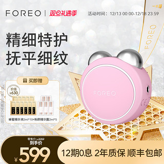 FOREO 斐珞尔 BEAR 智能微电流美容仪器家用导入仪提拉神器