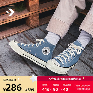 CONVERSE 匡威 官方 1970S男女高帮帆布鞋复古蓝浅靛蓝色172682C