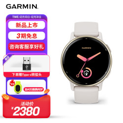 佳明 Active5层云白心率睡眠监测骑行游泳时尚运动手表