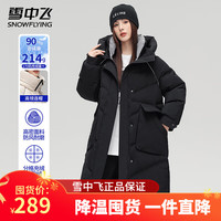 雪中飞羽绒服连帽女秋冬款韩版时尚显瘦中长款保暖防风外套 黑色 165/88A