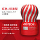  TENGA 典雅 AIR-TECH FIT 飞机杯　