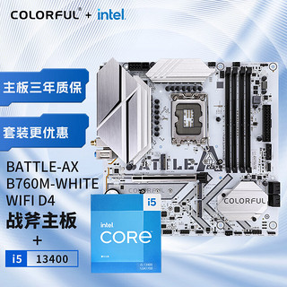 七彩虹 BATTLE-AX B760M-WHITE WIFI D4+英特尔i5-13400 板U游戏套装/主板+CPU套装