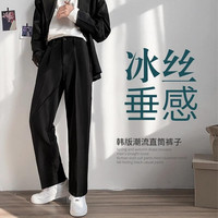 Foss Phil 休闲裤男士春秋季宽松直筒裤冰丝坠垂感港风潮流西装裤子男 MF-7723黑色 2XL(145-160斤)