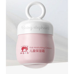 Baby elephant 红色小象 儿童保湿霜 50g