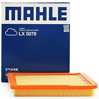 MAHLE 马勒 空气滤芯滤清器LX5078(MG5 20年后1.5L/荣威i5 1.5L/i6 PLUS 1.6L