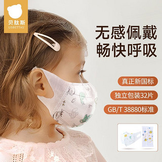 贝肽斯 儿童口罩3d立体加宽耳带婴幼儿0-1-3-6岁宝宝幼儿园口罩
