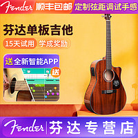 Fender 芬达 Fanta 芬达 CD-140SCE系列 原声 单板全桃花芯木 41英寸 自然色+琴箱