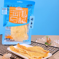 ROYAL COMES 皇家来了 海街日记鳕鱼片50g 即食海味孕妇儿童休闲零食海鲜美食