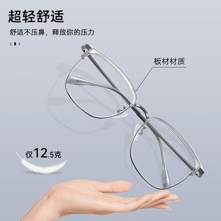 蔡司镜片 眼镜近视 可配度数 眉线框 透灰银 佳锐1.56防蓝光 