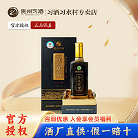 XIJIU 习酒 贵州习酒方品习酱经典版500mL单瓶装53度酱香白酒礼盒宴请