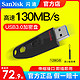 SanDisk 闪迪 U盘128gu盘 高速USB3.0 闪存盘 CZ48 128G U盘 加密电脑优盘