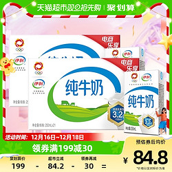 yili 伊利 3.2g乳蛋白 纯牛奶