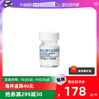 MALIN+GOETZ 夜间净痘精华 14ml