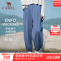 CAMEL 骆驼 冰丝防晒裤女薄款夏季垂感灯笼裤宽松束脚显瘦凉感速干运动裤