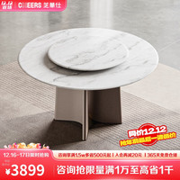 芝华仕（CHEERS）芝华仕微晶石餐桌意式极简大户型圆形家用吃饭桌子 CT119
