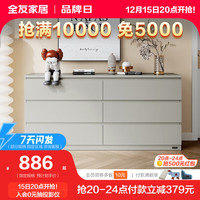 全友家居斗柜现代简约卧室斗柜科学收纳分区设计储物家具126386 【灰白】六斗柜